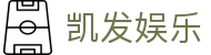 凯发娱乐 - 凯发体育 - 【平台登录网站】